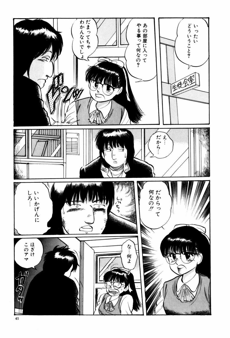 [万利休] 危険な年齢