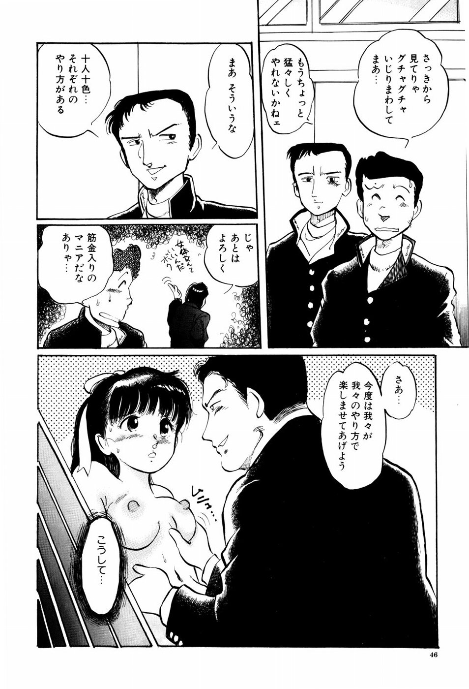 [万利休] 危険な年齢