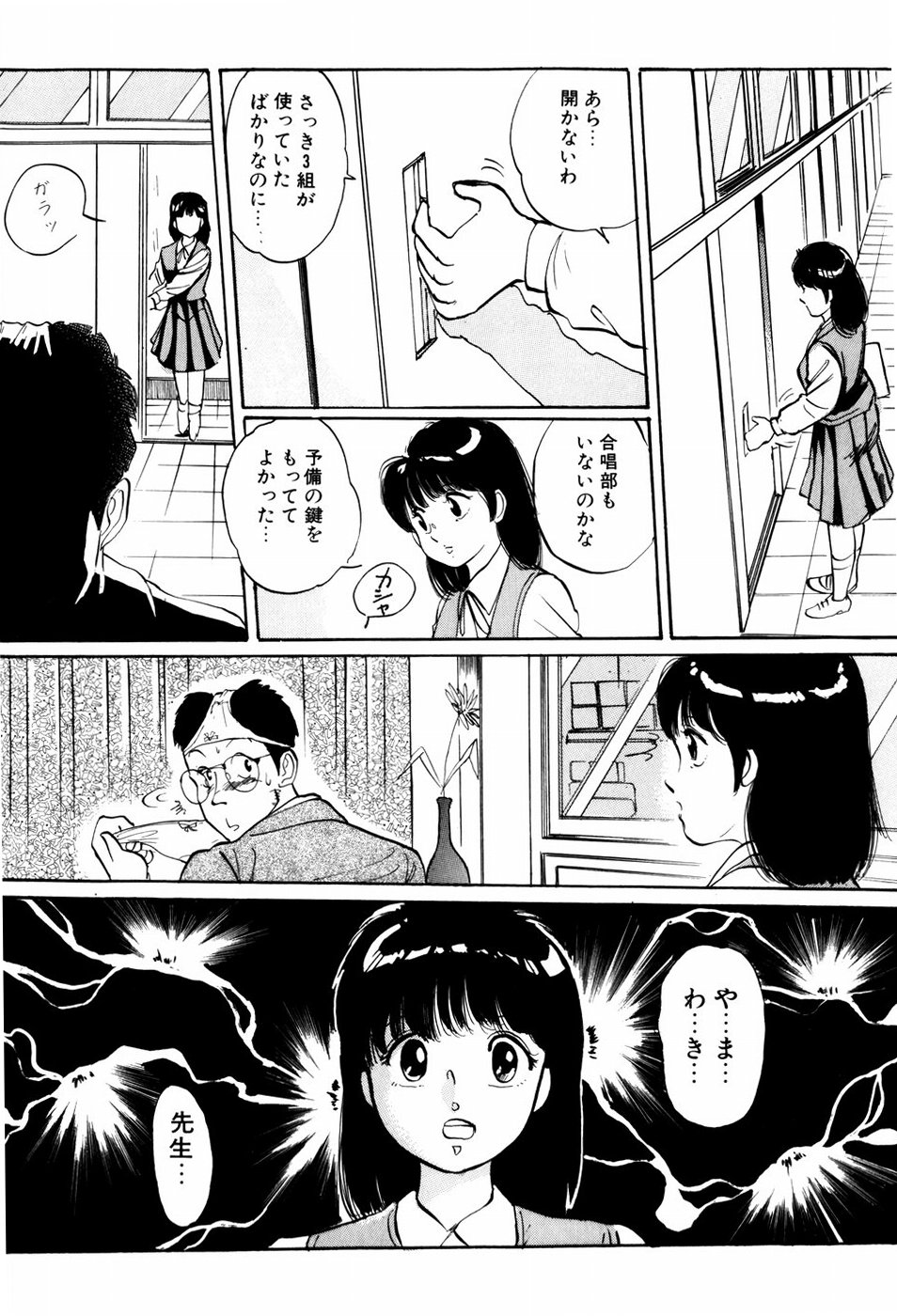 [万利休] 危険な年齢