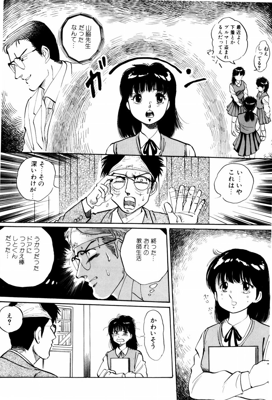 [万利休] 危険な年齢