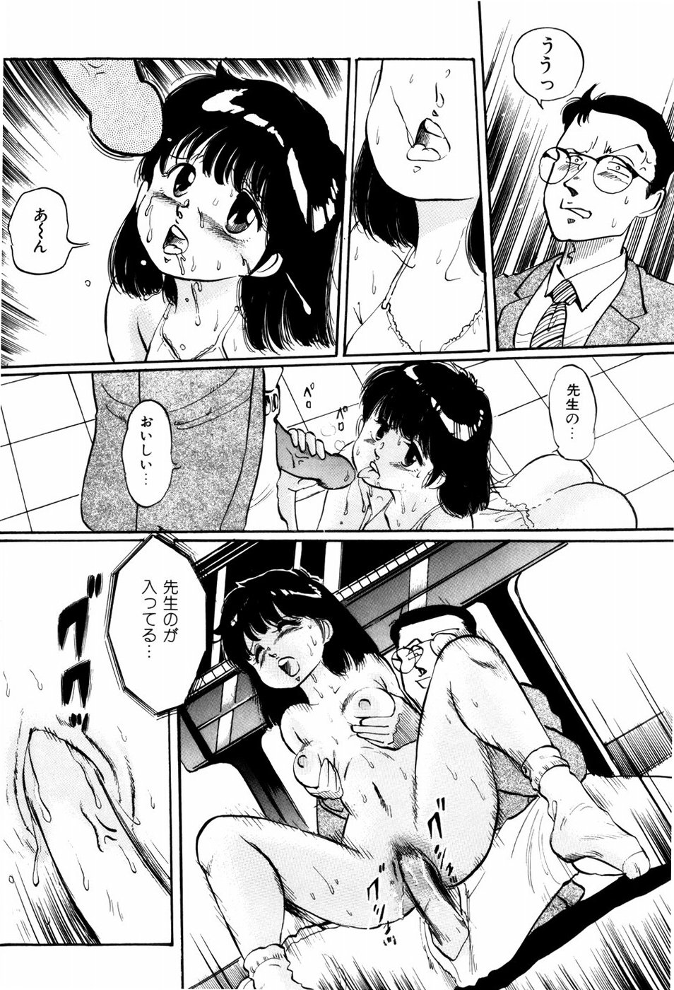 [万利休] 危険な年齢