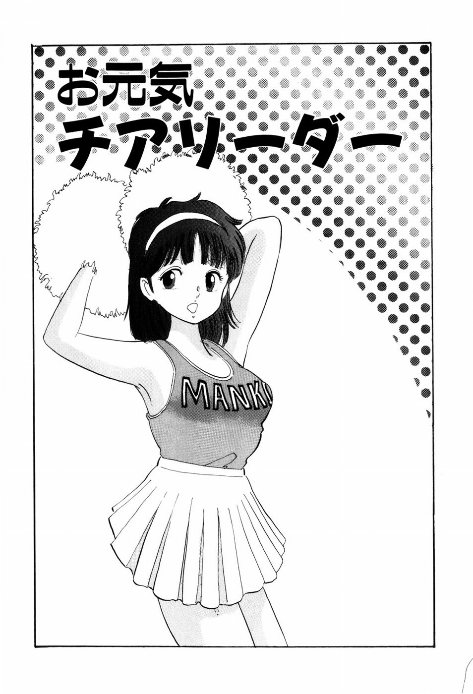 [万利休] 危険な年齢
