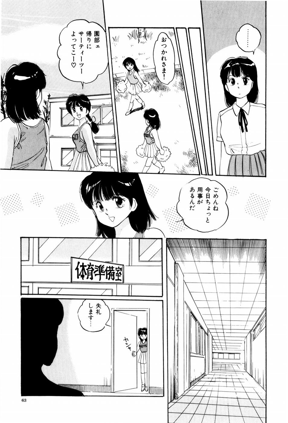 [万利休] 危険な年齢