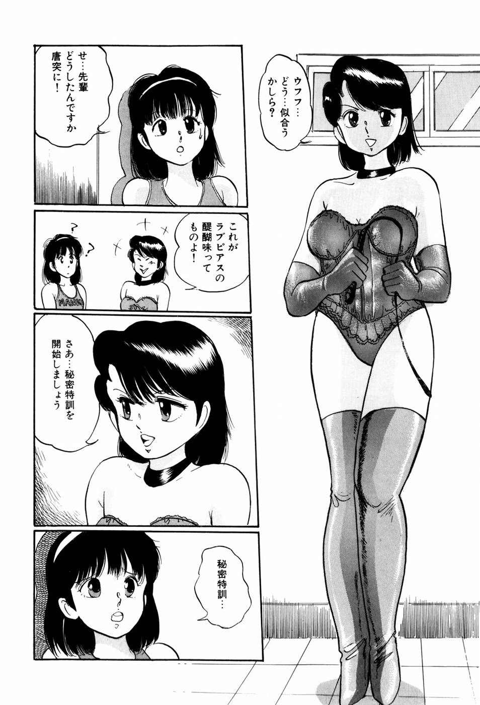 [万利休] 危険な年齢