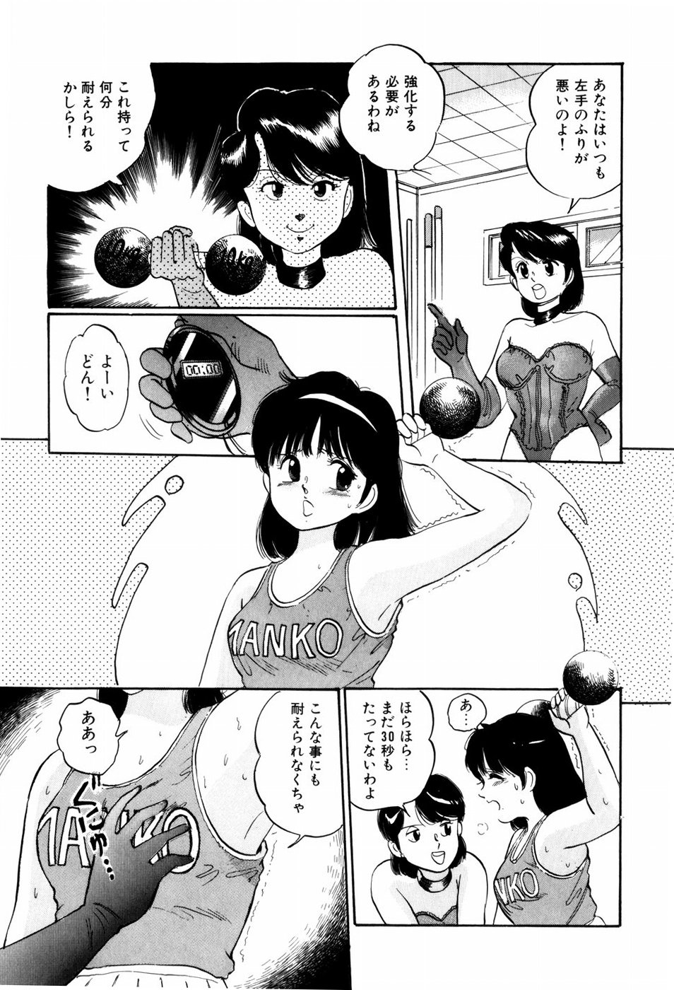 [万利休] 危険な年齢