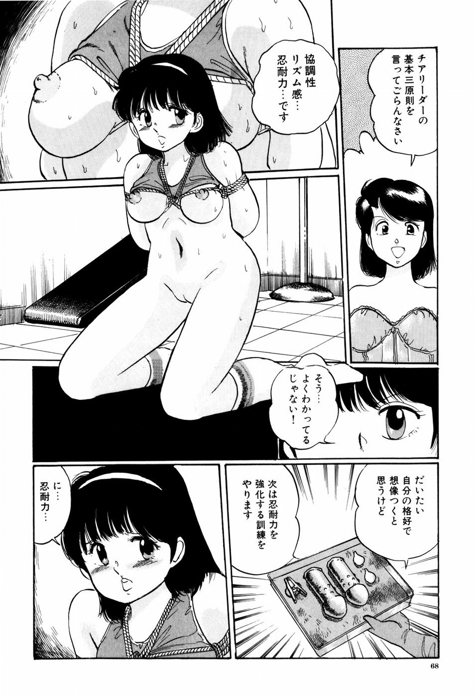 [万利休] 危険な年齢