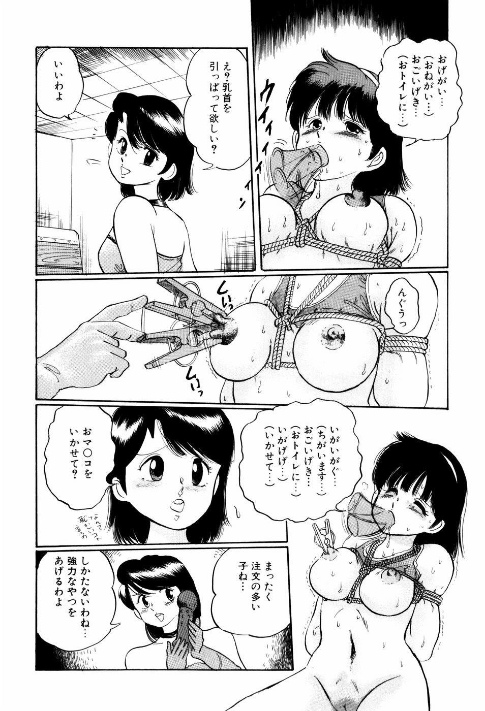 [万利休] 危険な年齢