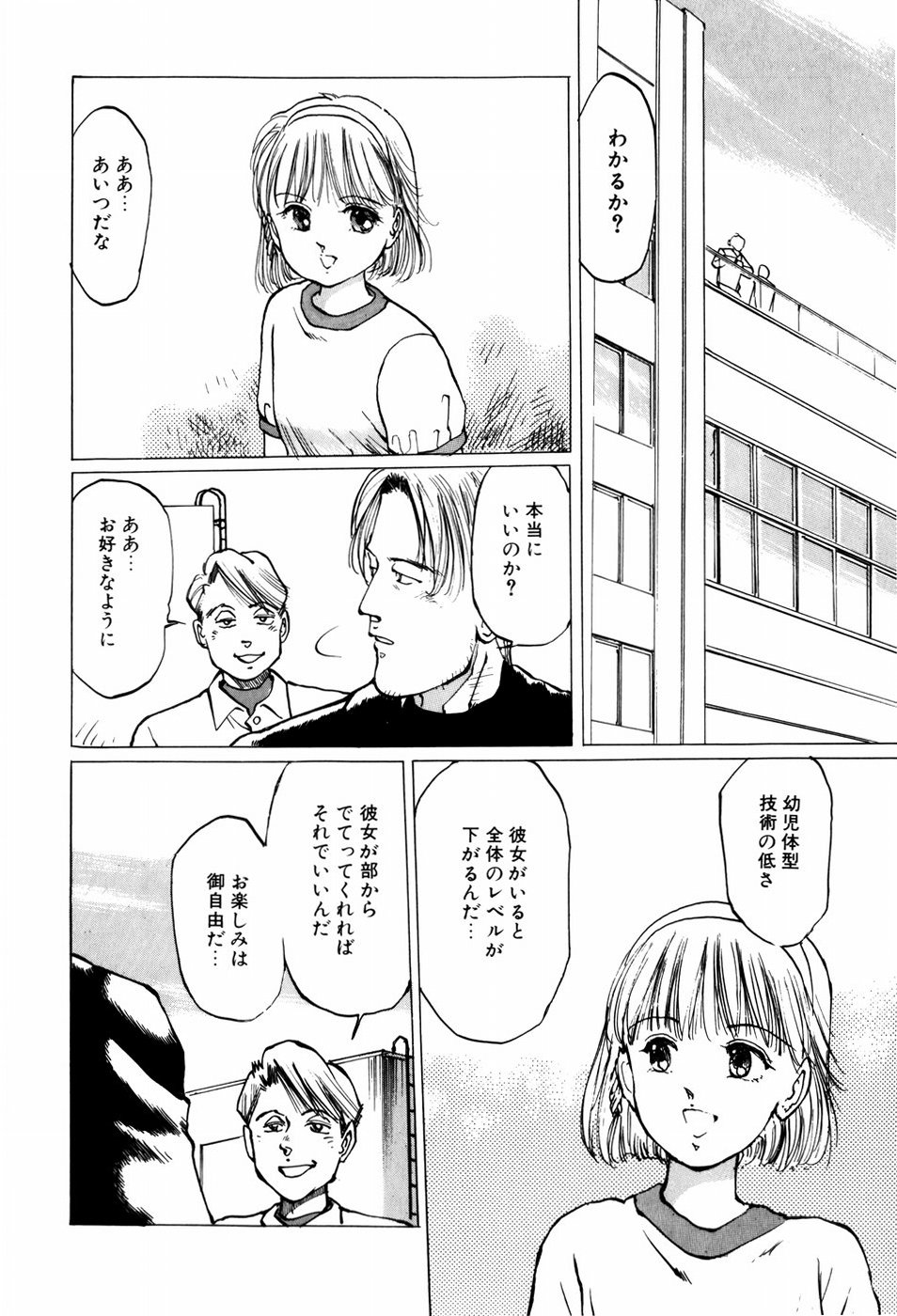 [万利休] 危険な年齢