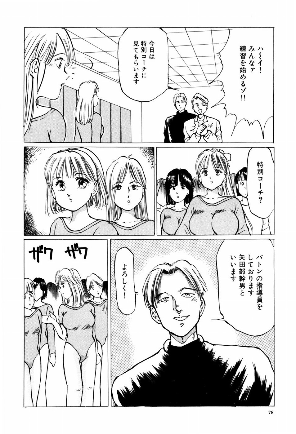 [万利休] 危険な年齢