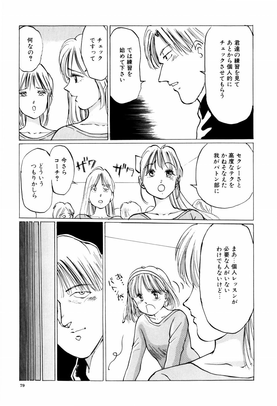 [万利休] 危険な年齢