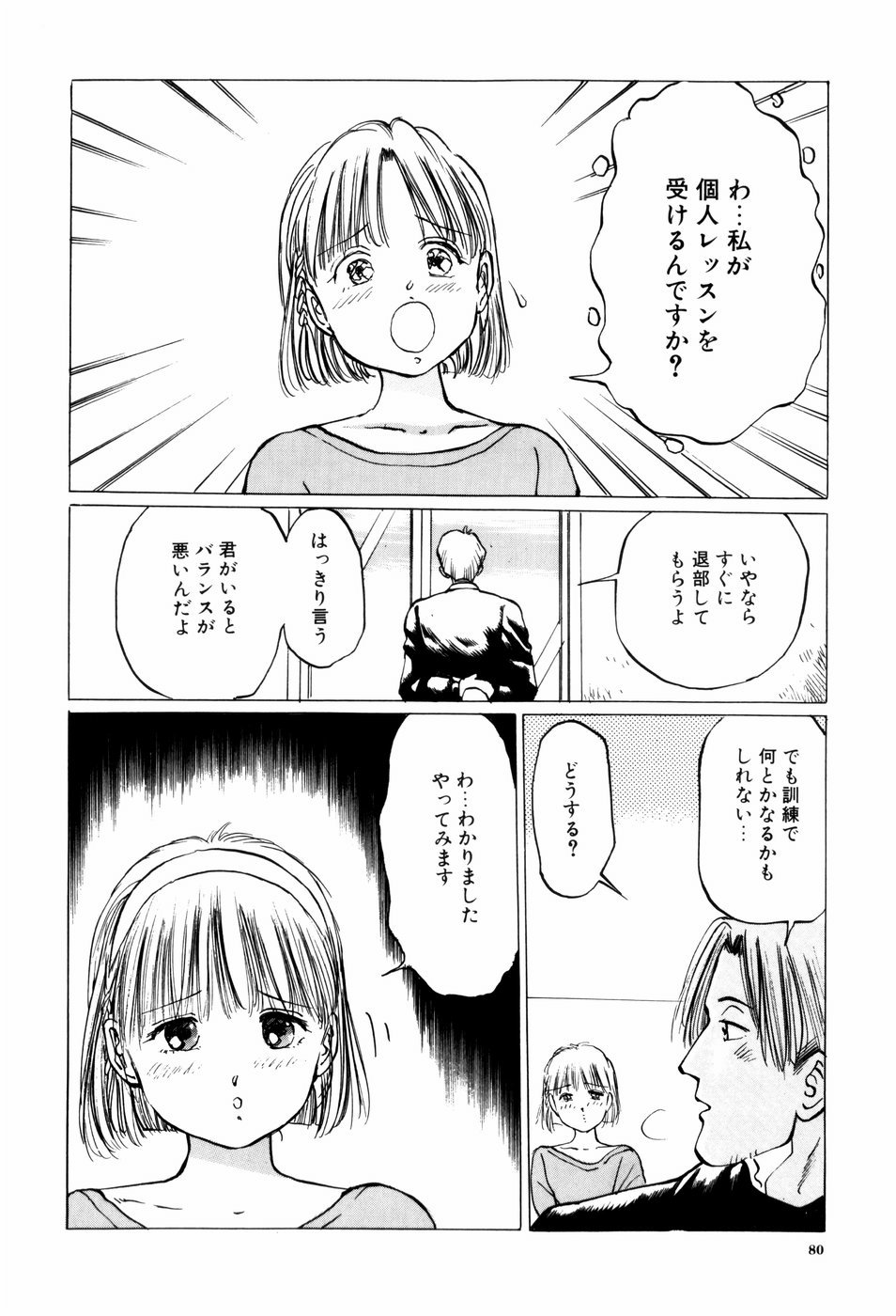 [万利休] 危険な年齢