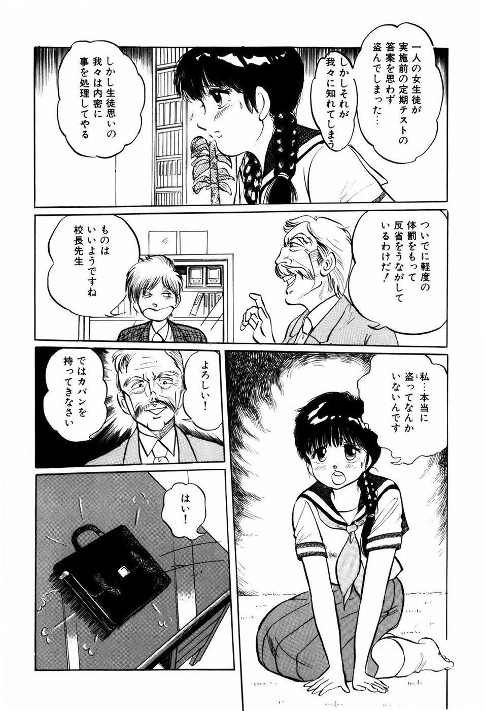 [万利休] 危険な年齢