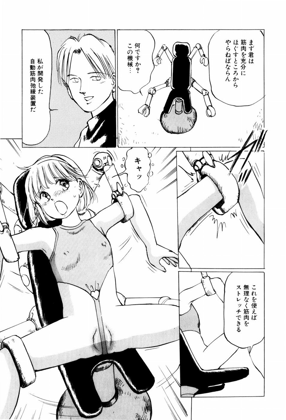 [万利休] 危険な年齢