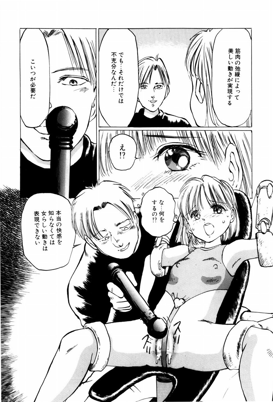 [万利休] 危険な年齢