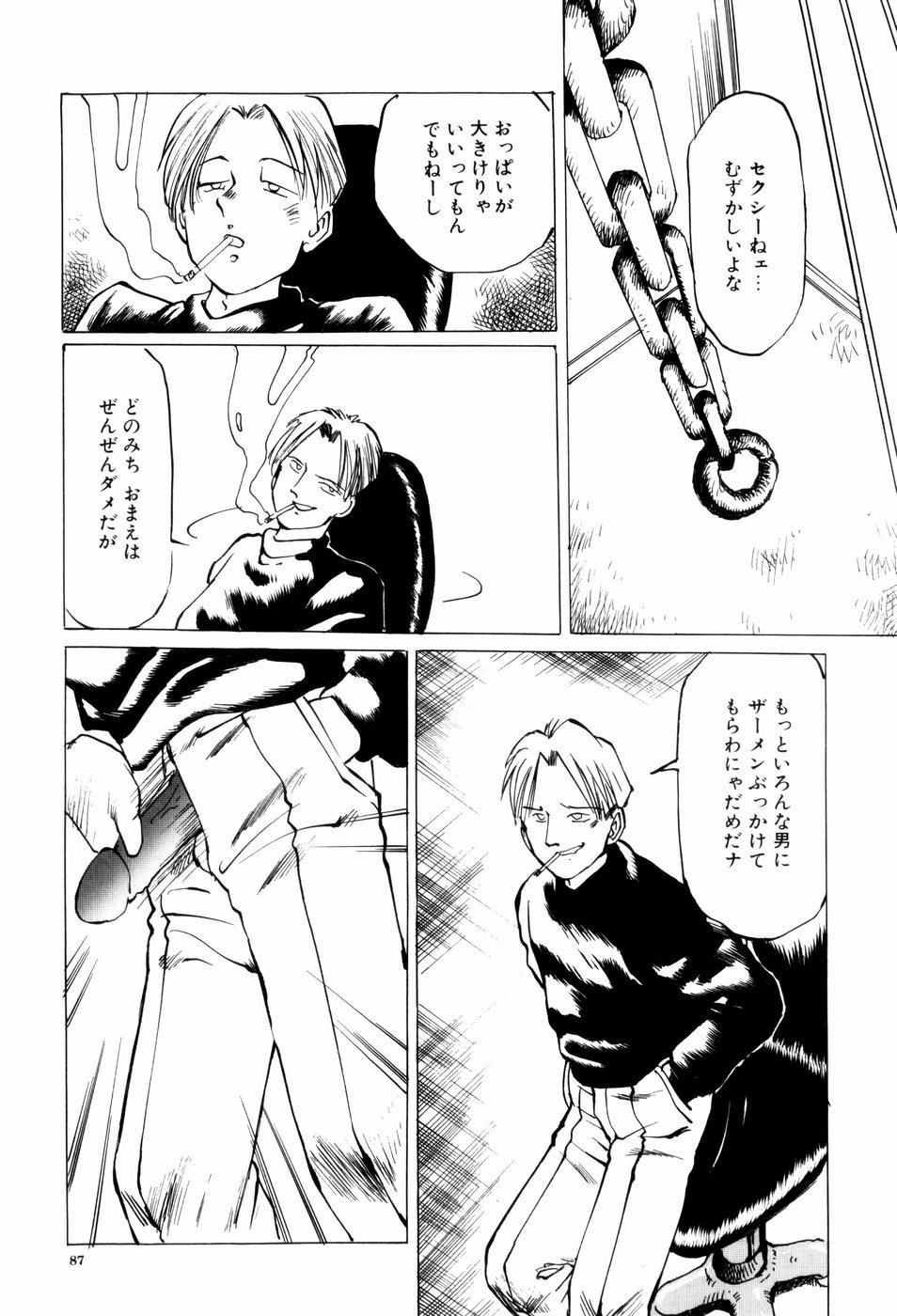 [万利休] 危険な年齢