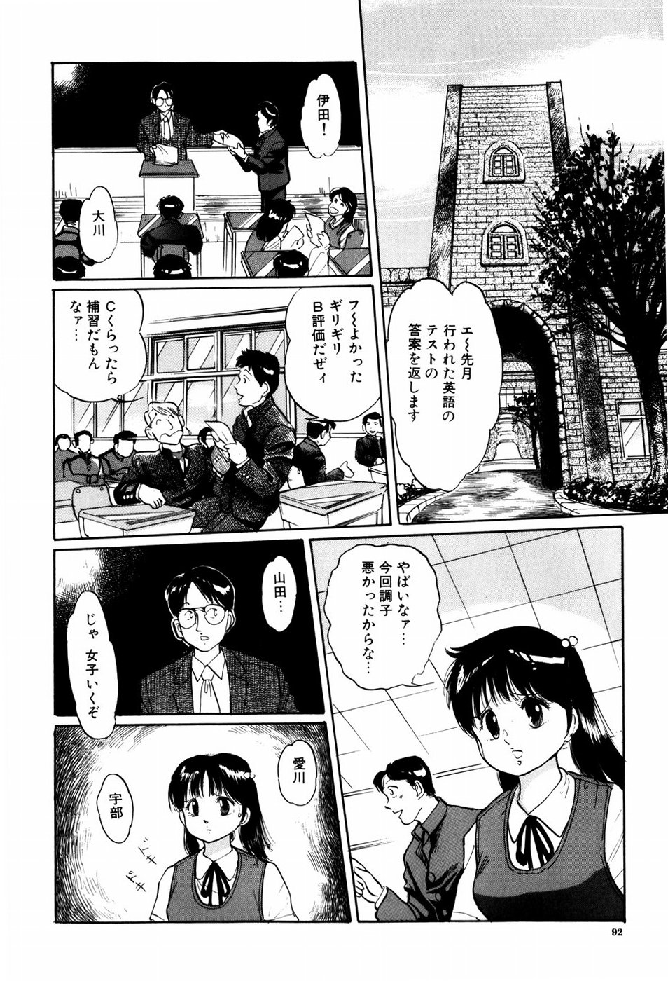 [万利休] 危険な年齢