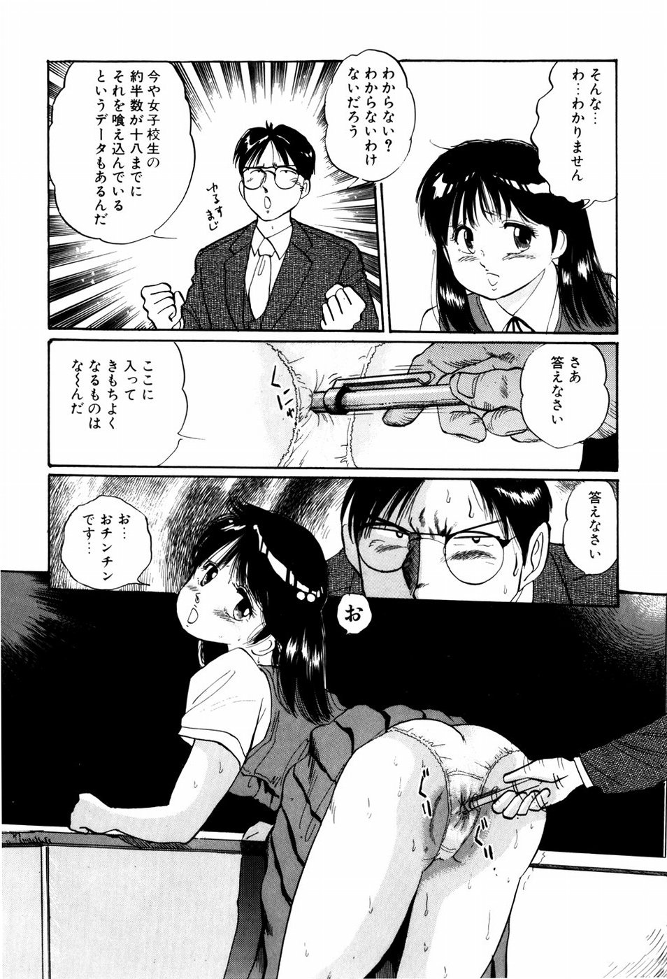 [万利休] 危険な年齢