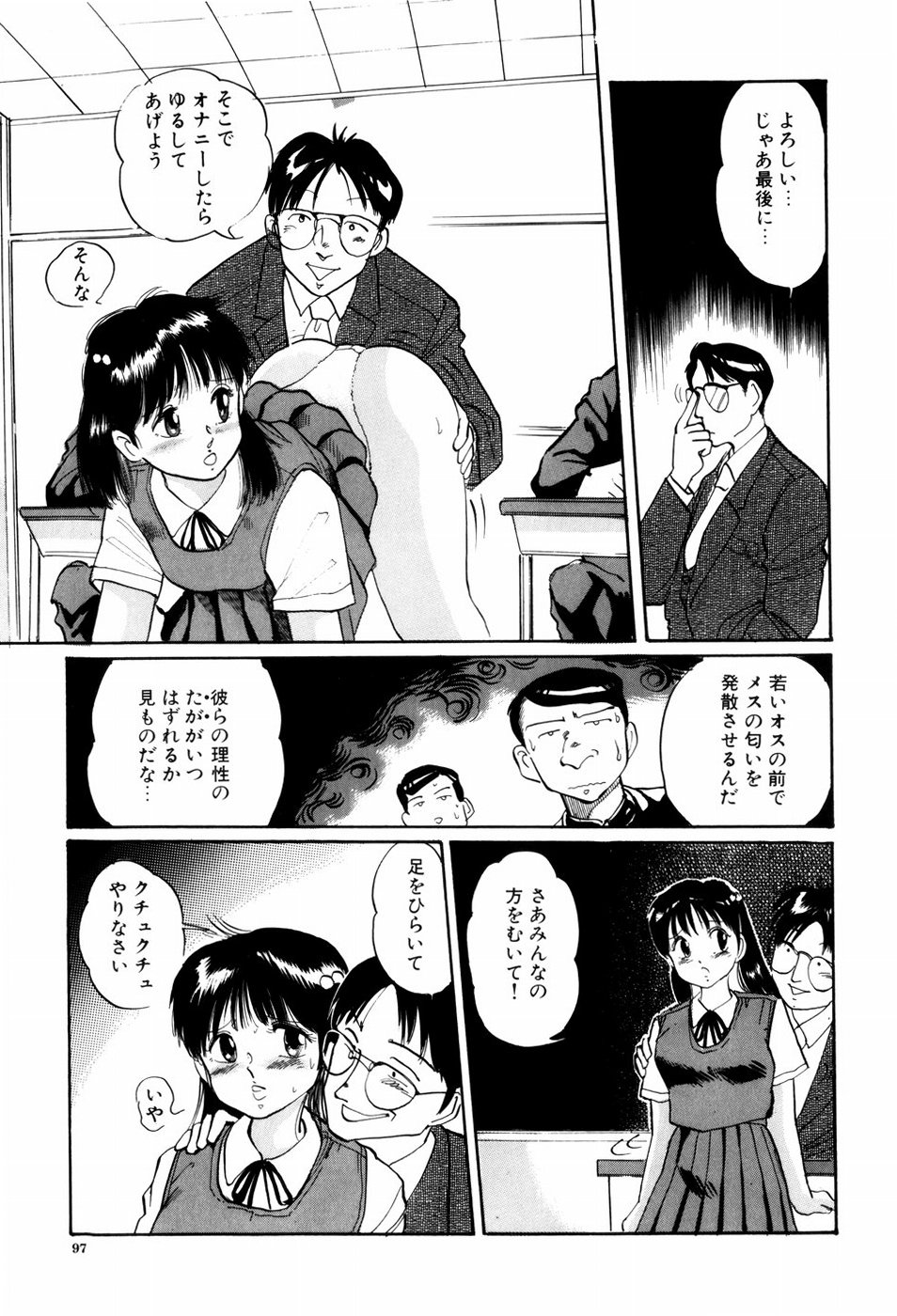 [万利休] 危険な年齢