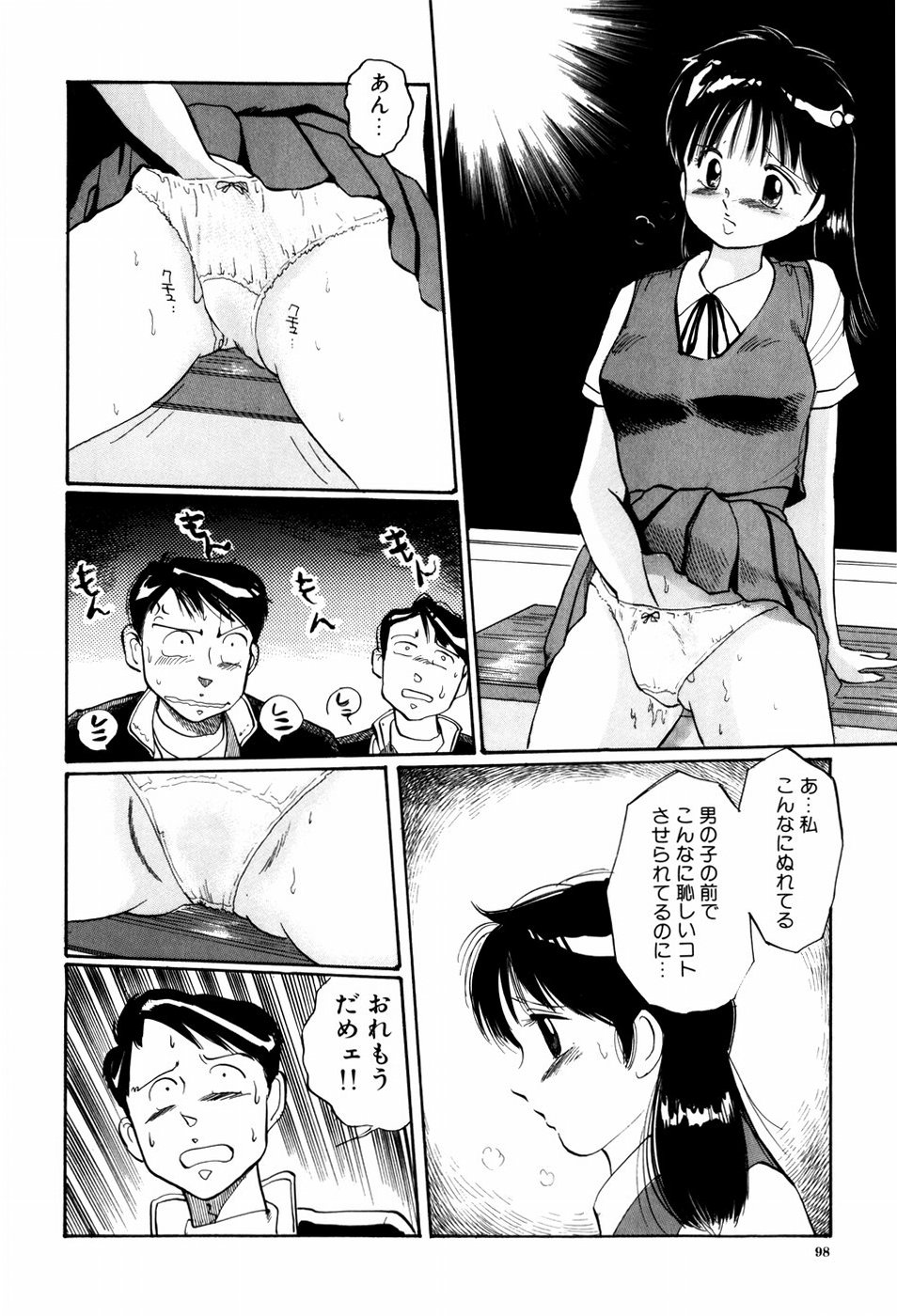 [万利休] 危険な年齢