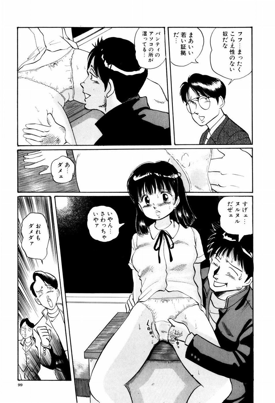 [万利休] 危険な年齢
