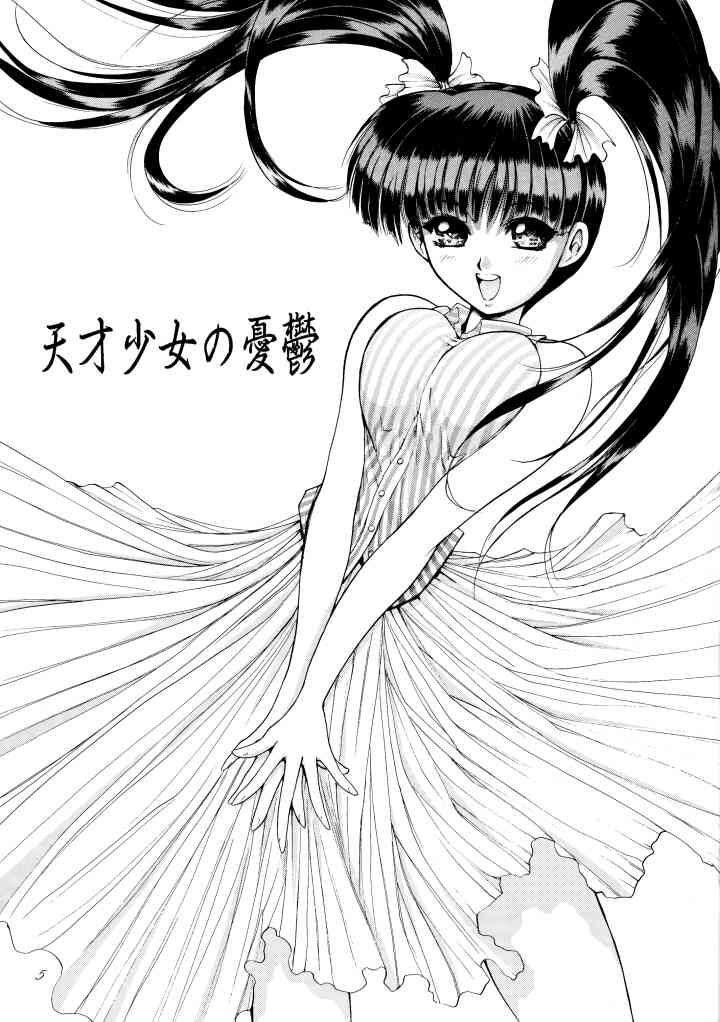 [おかず倶楽部 (御祇島千明)] 趣味のレイファン本 (デッド・オア・アライブ)