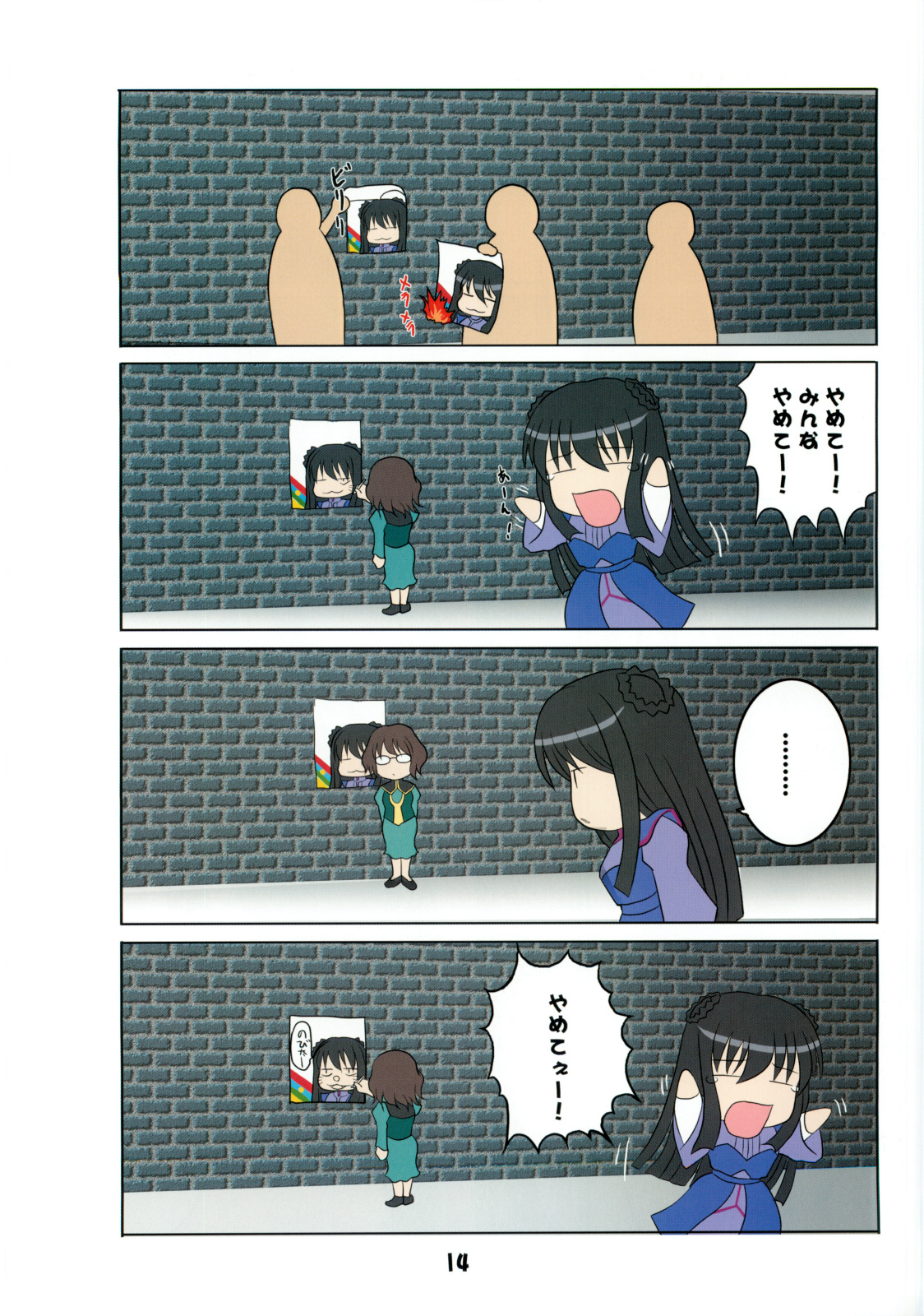 [アンアーク (はも)] おちぶれてアザディスタン (ガンダム00)