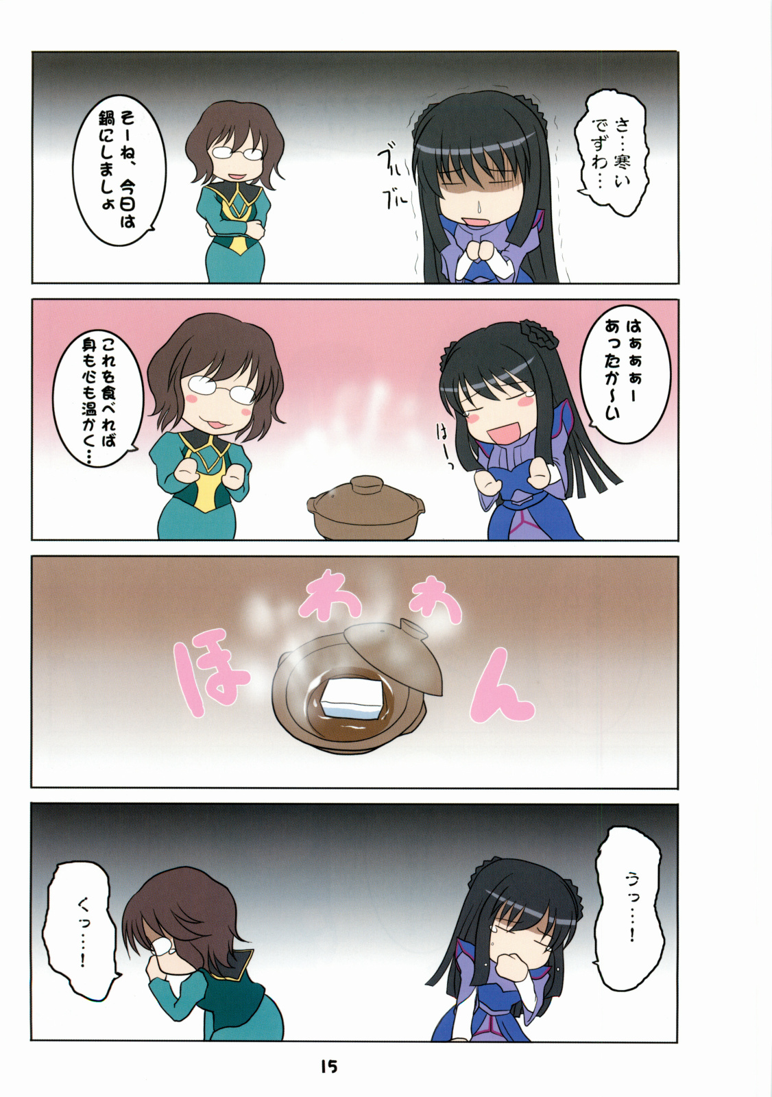 [アンアーク (はも)] おちぶれてアザディスタン (ガンダム00)