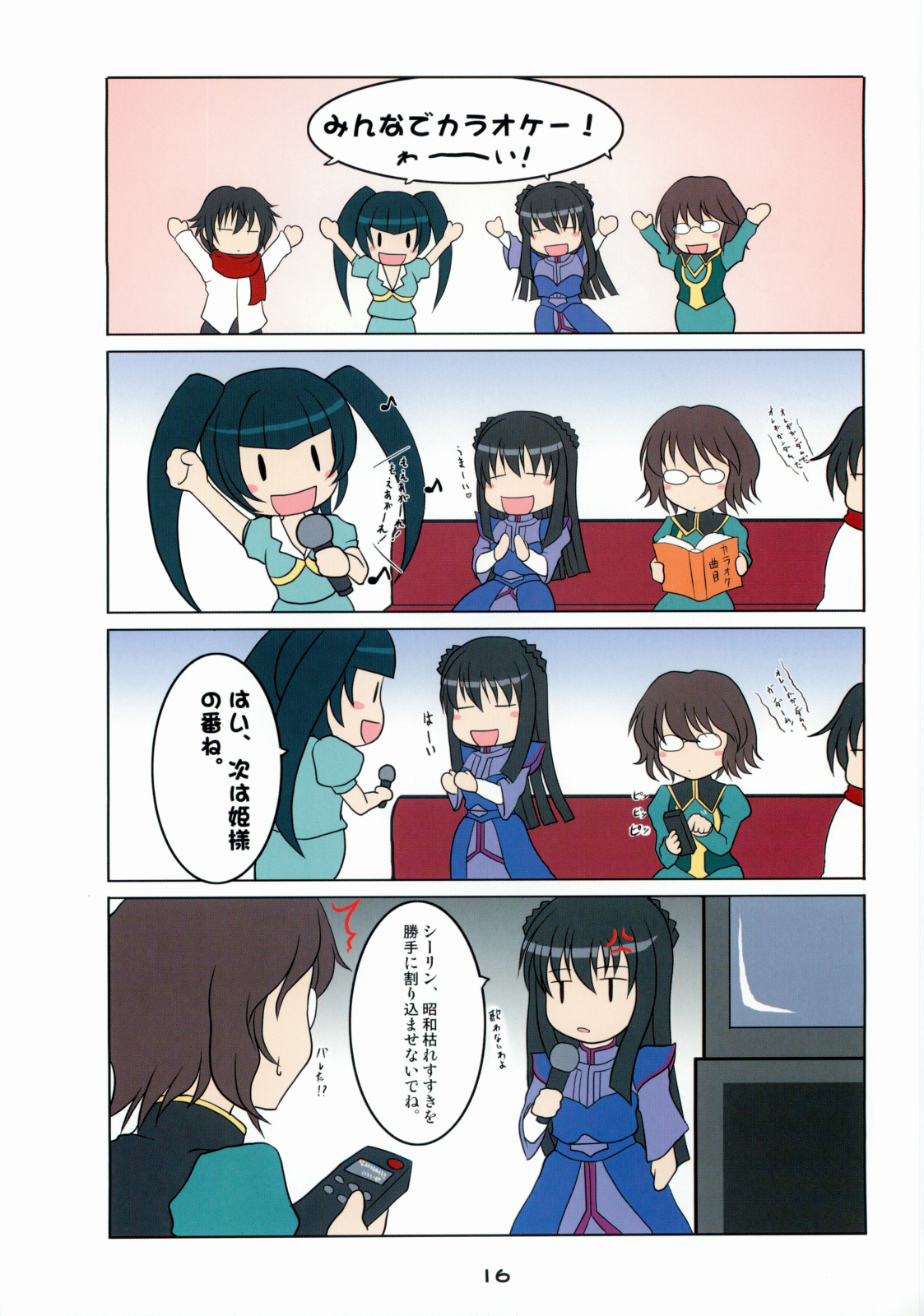 [アンアーク (はも)] おちぶれてアザディスタン (ガンダム00)