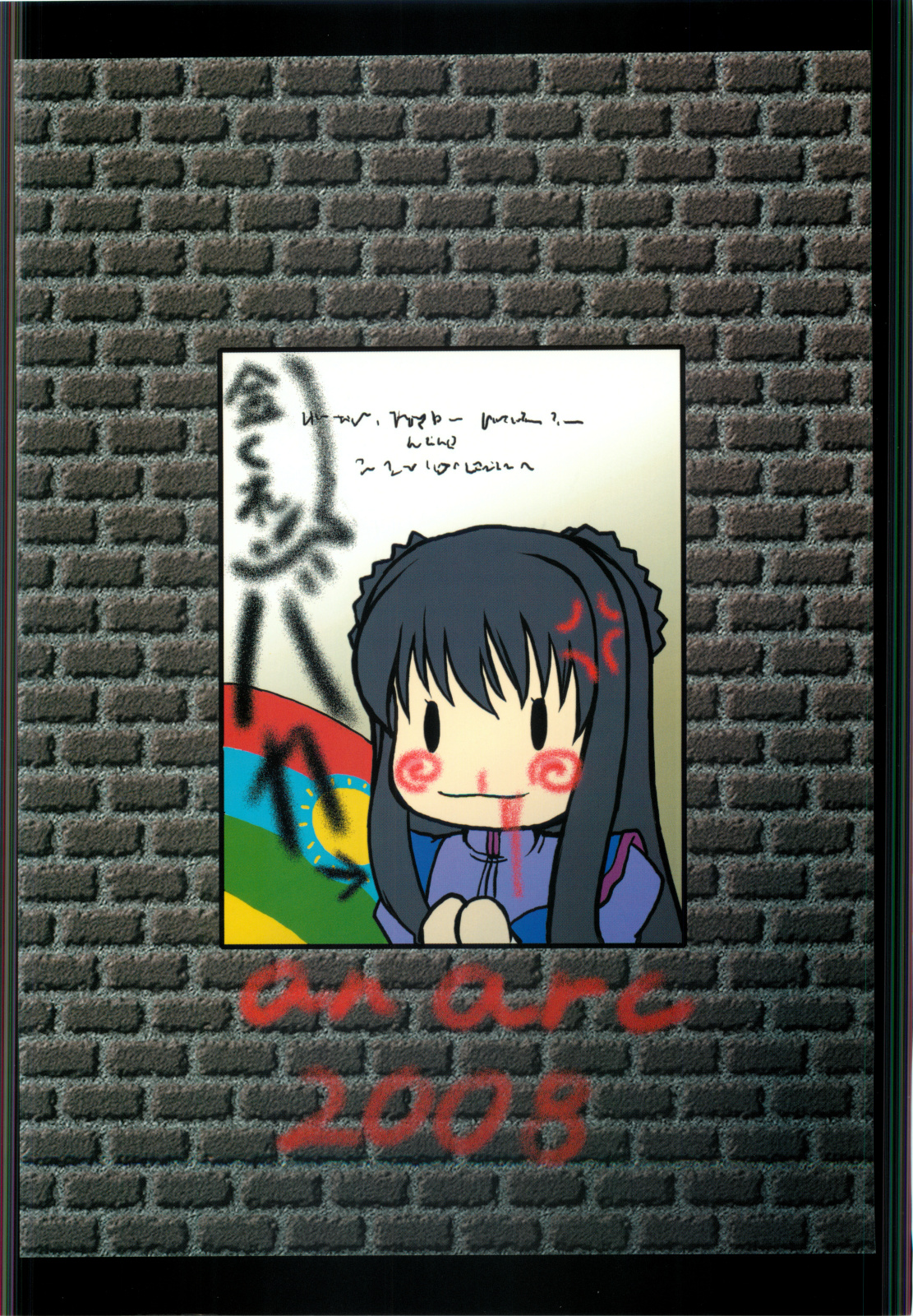 [アンアーク (はも)] おちぶれてアザディスタン (ガンダム00)