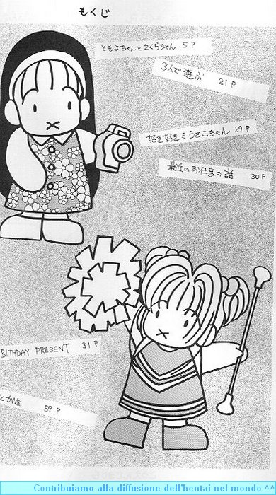 (Cレヴォ22) [PINE CANDY (高円寺まりも)] さくらさくらR (カードキャプターさくら)