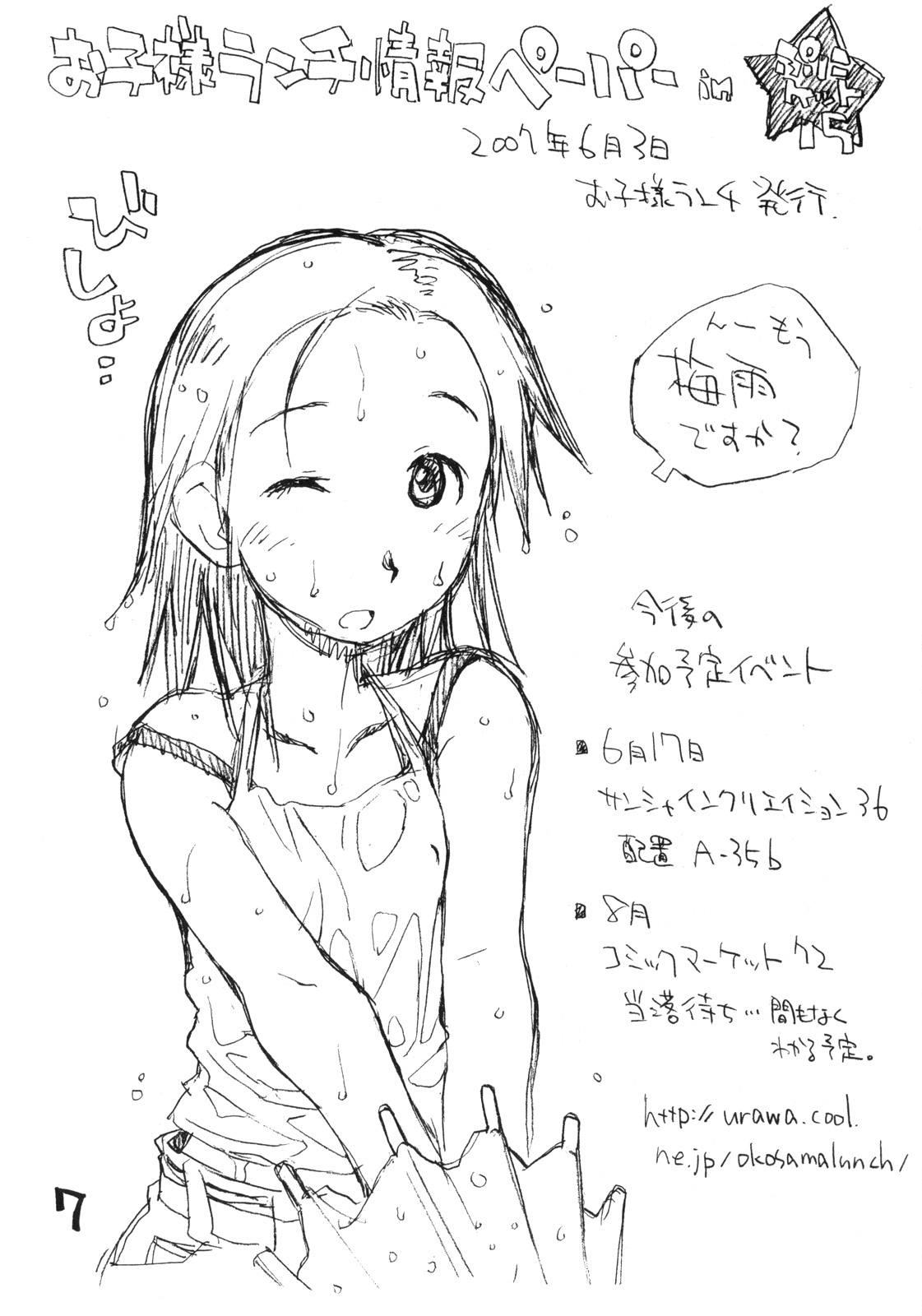 [お子様ランチ] お子様プリン ア・ラ・モード 13 (C72)