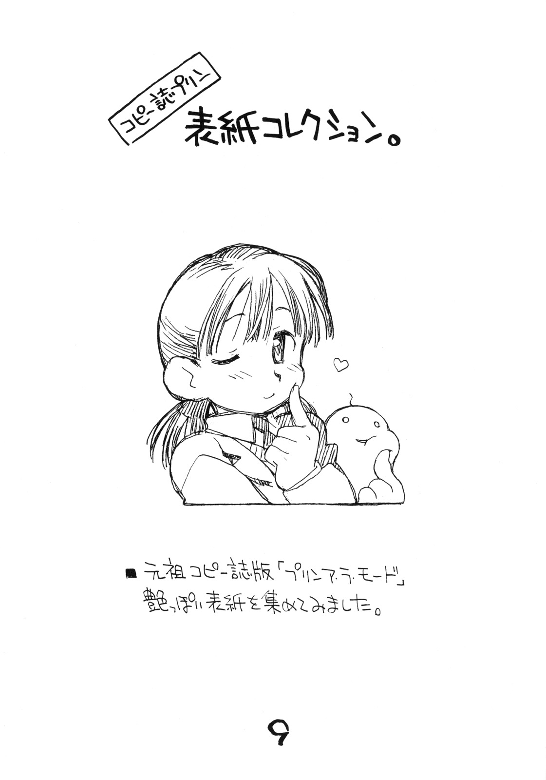 [お子様ランチ] お子様プリン ア・ラ・モード 13 (C72)