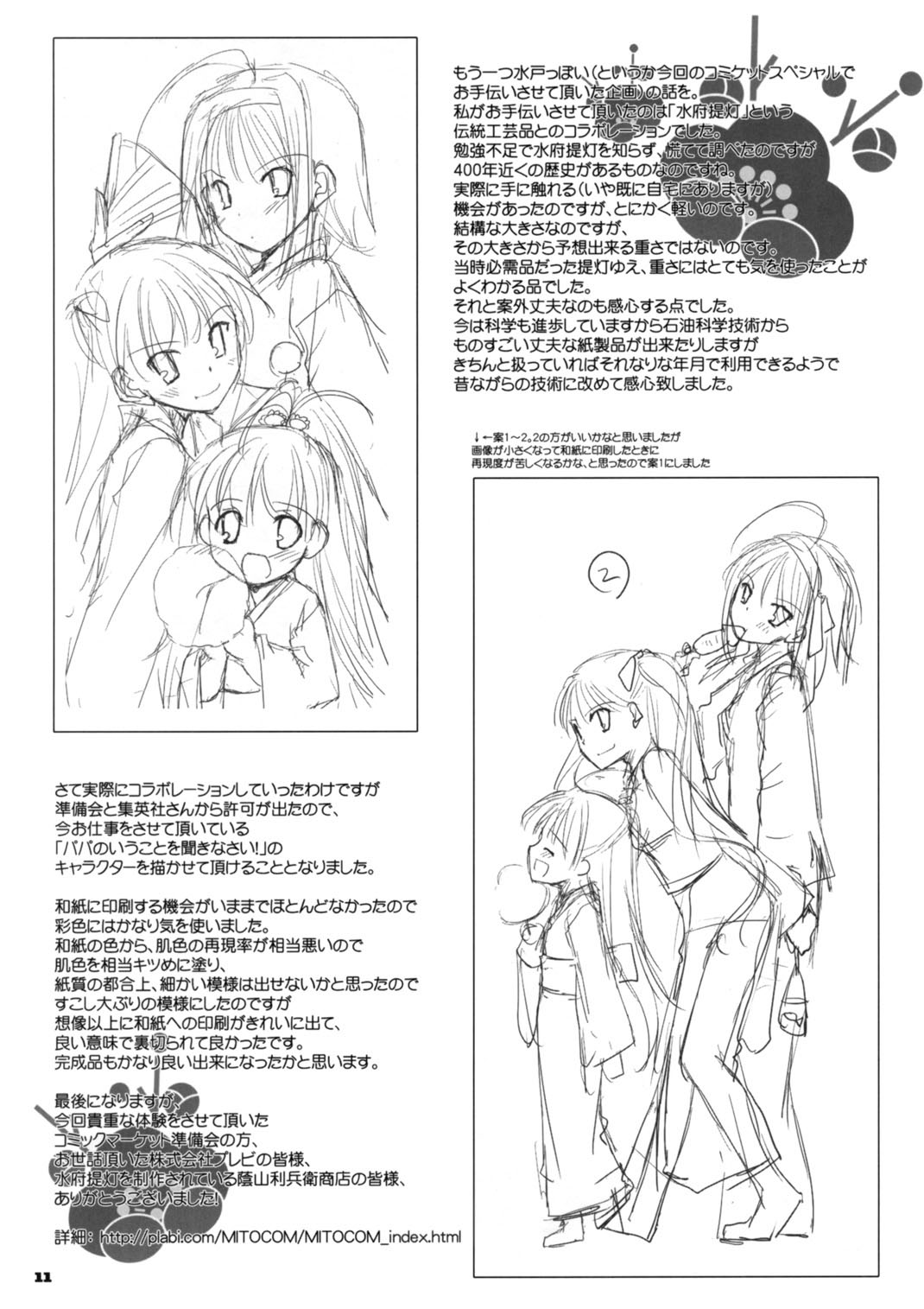 [Digital Lover] Rough Sketch 51 [English/Englisch] (Baka to Test to Shoukanjuu)