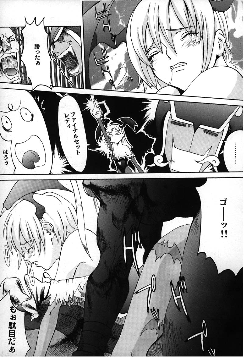 [マンガスーパー (猫井ミィ)] Vampire Fever! (ヴァンパイア)