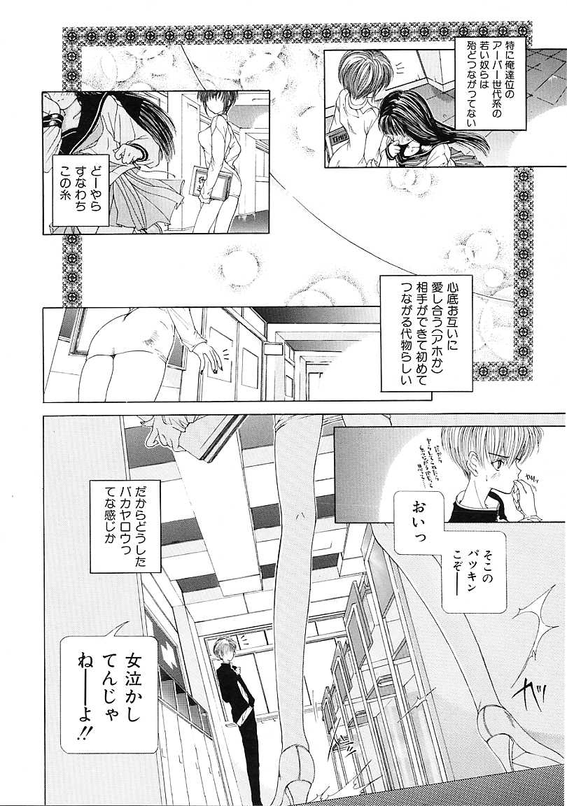 [狩野ハスミ] D