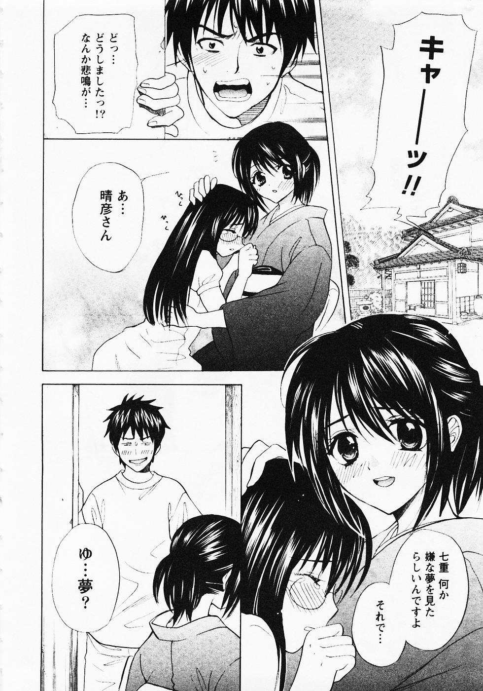 [花村鳥郎] ぬくぬく温泉オアシスターズ 2