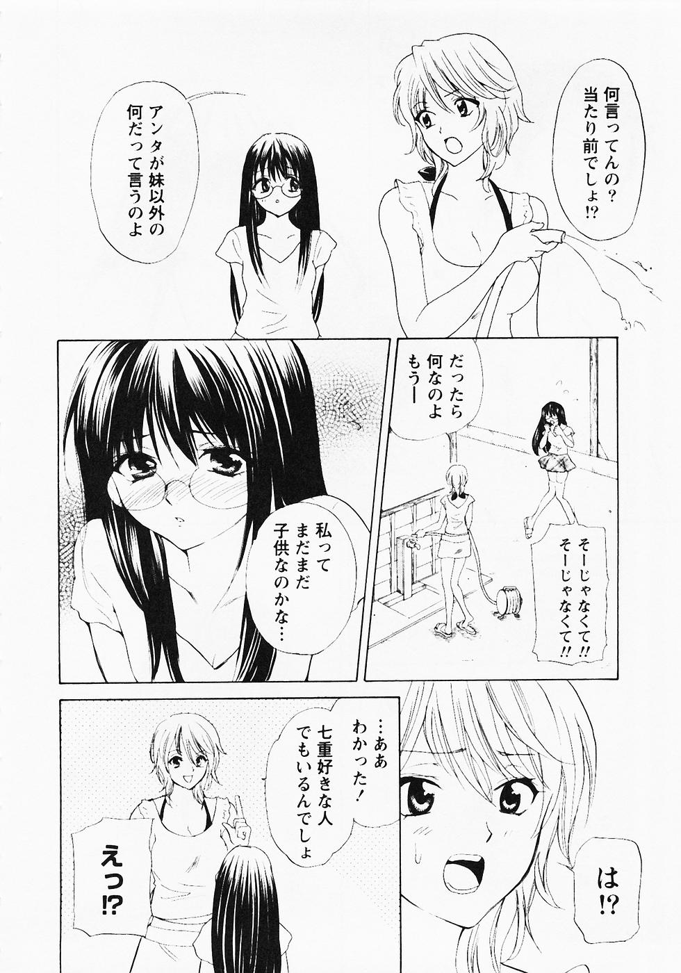 [花村鳥郎] ぬくぬく温泉オアシスターズ 2