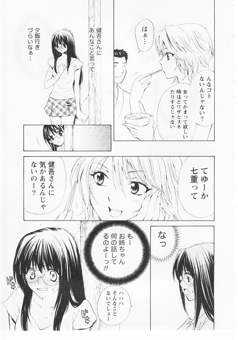 [花村鳥郎] ぬくぬく温泉オアシスターズ 2