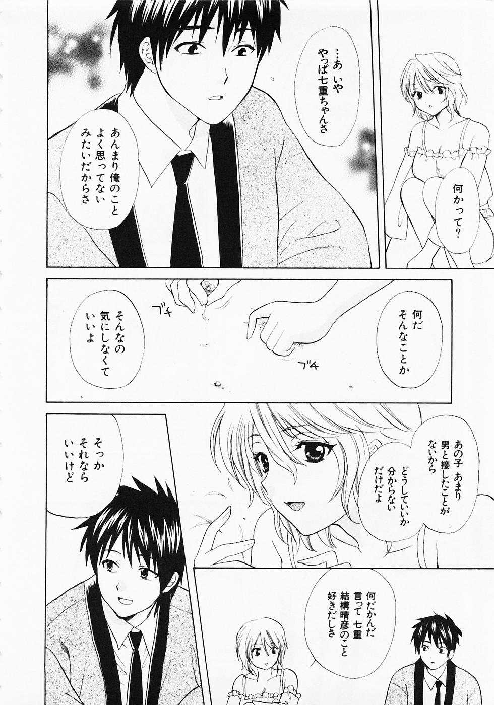 [花村鳥郎] ぬくぬく温泉オアシスターズ 2