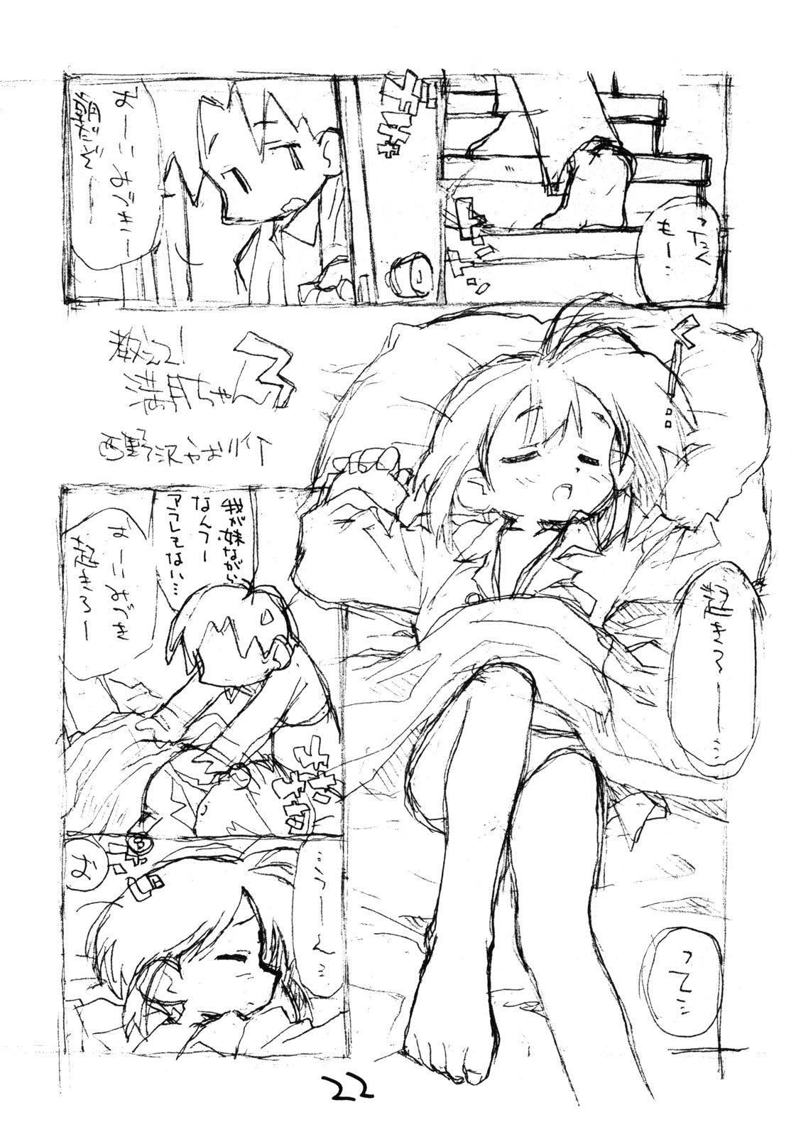 [お子様ランチ] N.H ラフ