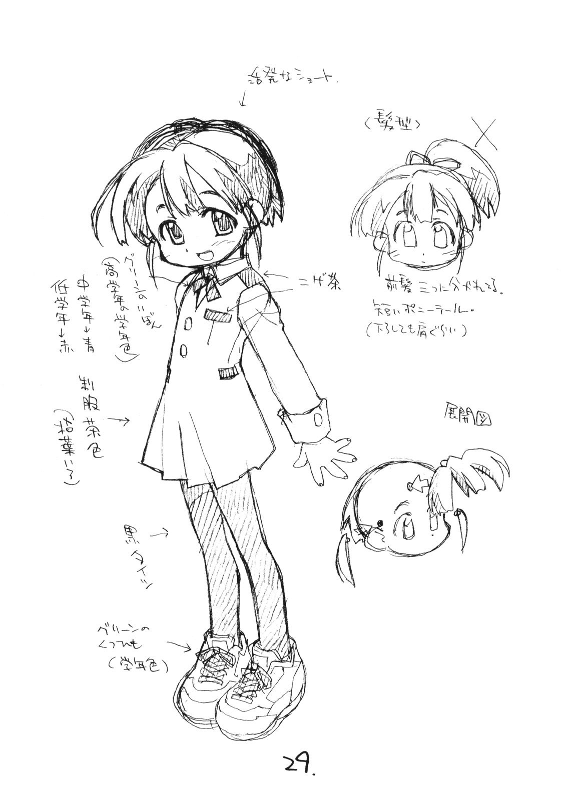 [お子様ランチ] N.H ラフ