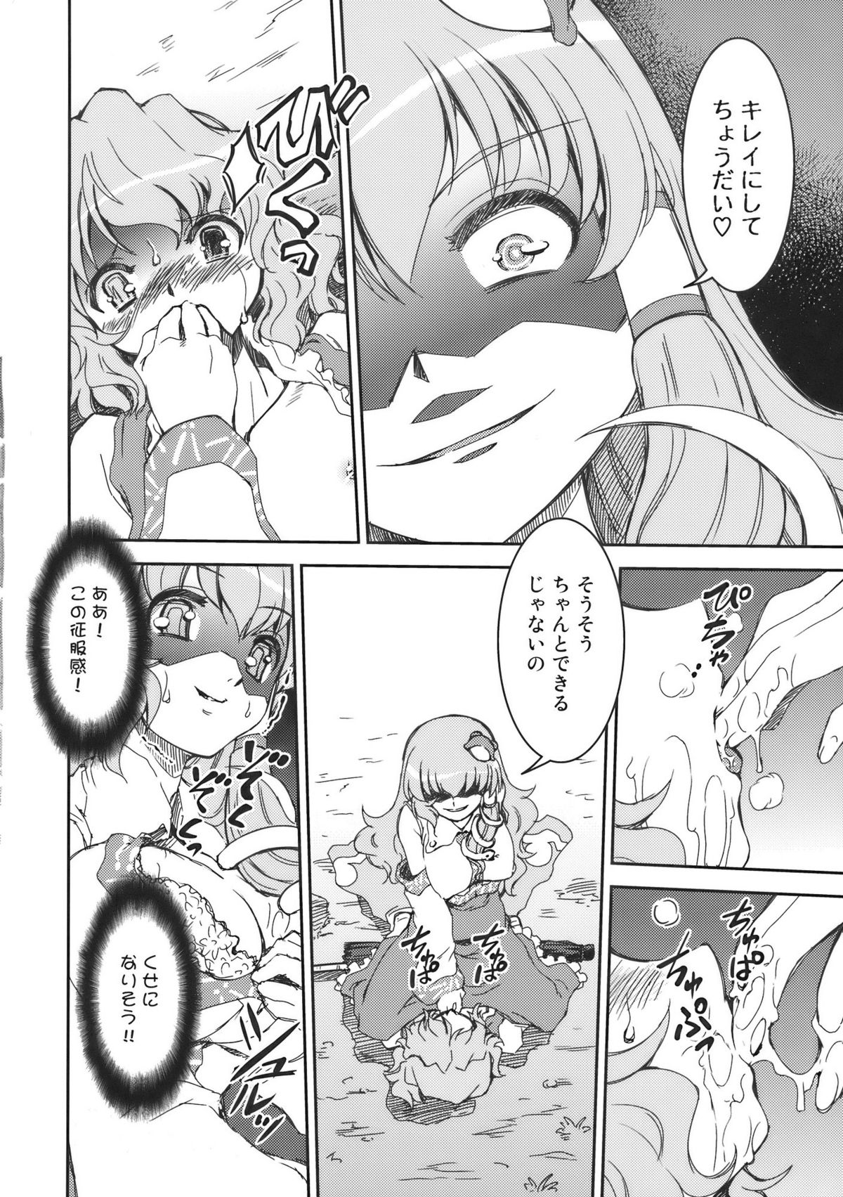 (COMIC1☆4) [STUDIOはまち組 (みずきひとし)] 早苗さんと小傘さん (東方Project)
