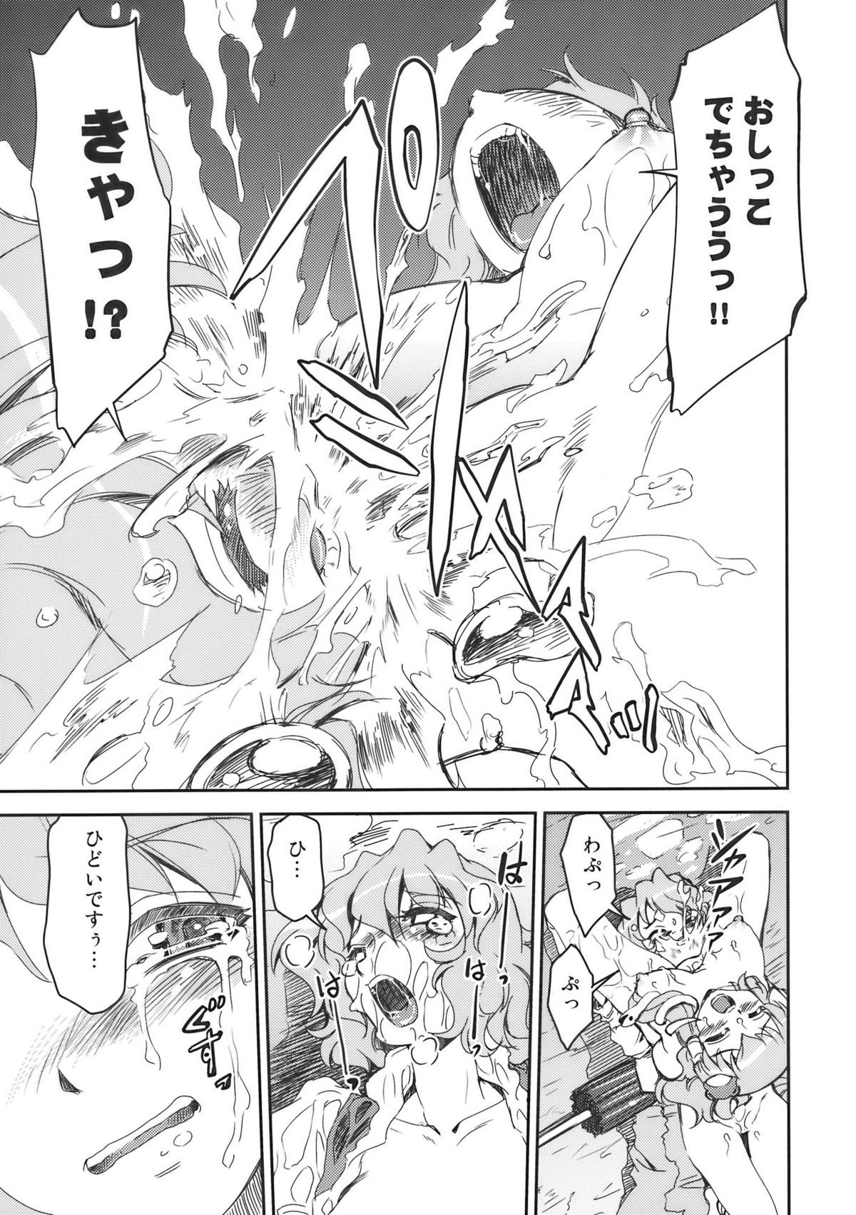 (COMIC1☆4) [STUDIOはまち組 (みずきひとし)] 早苗さんと小傘さん (東方Project)
