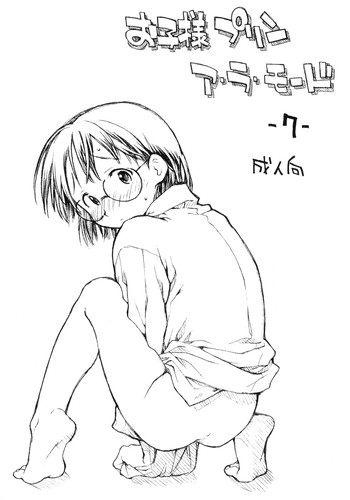 [お子様ランチ] お子様プリン ア・ラ・モード 7 (C67)