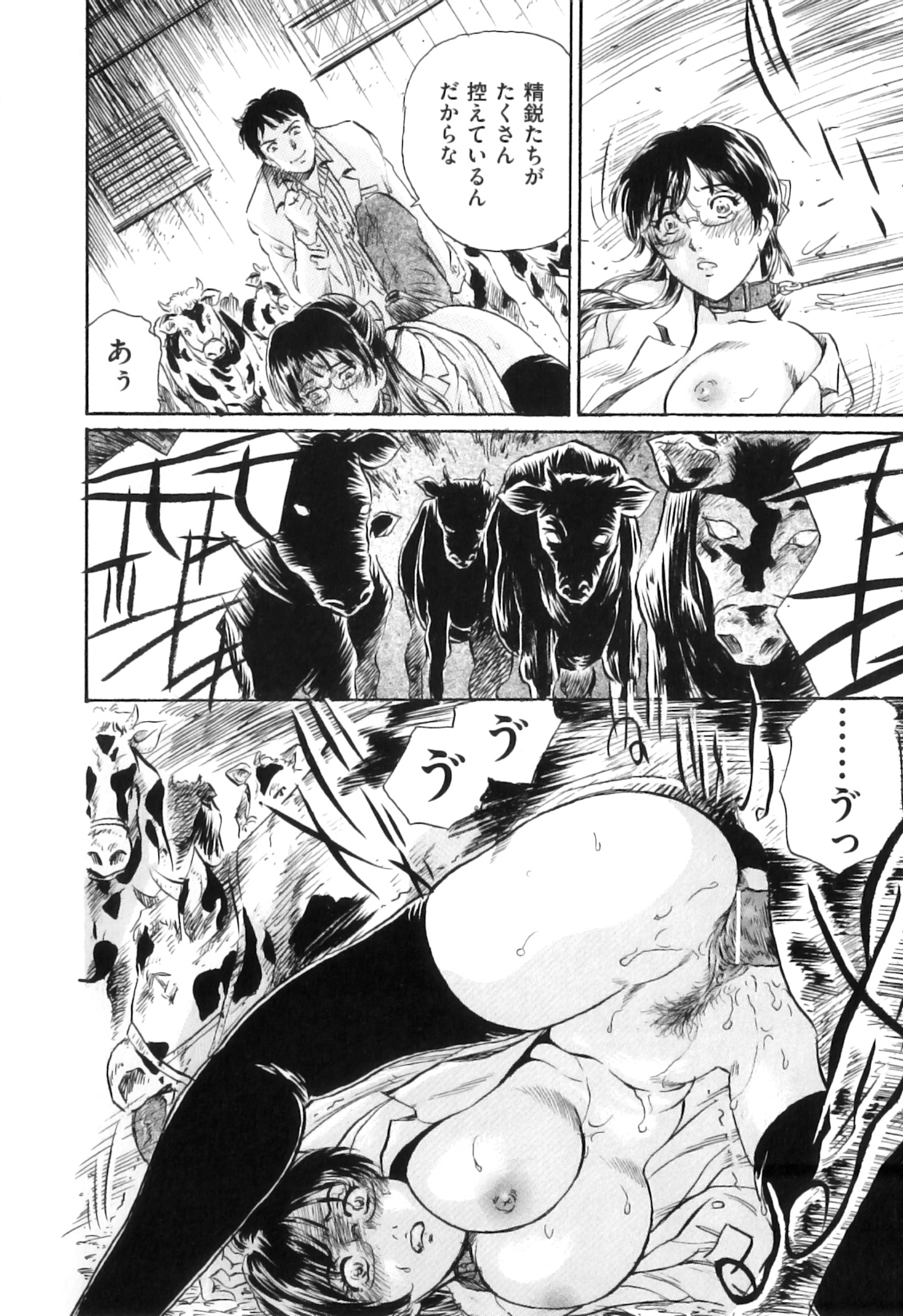 [アンソロジー] COMIC獣欲 Vol.04