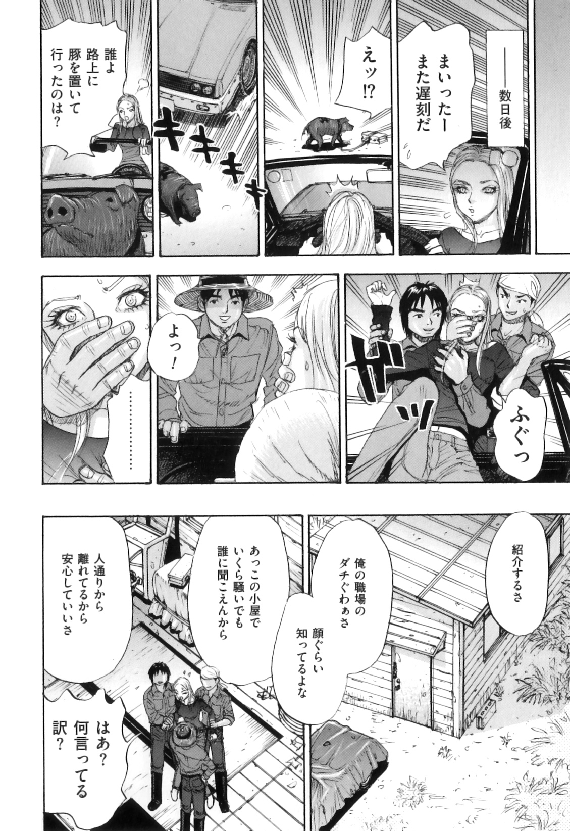 [アンソロジー] COMIC獣欲 Vol.04