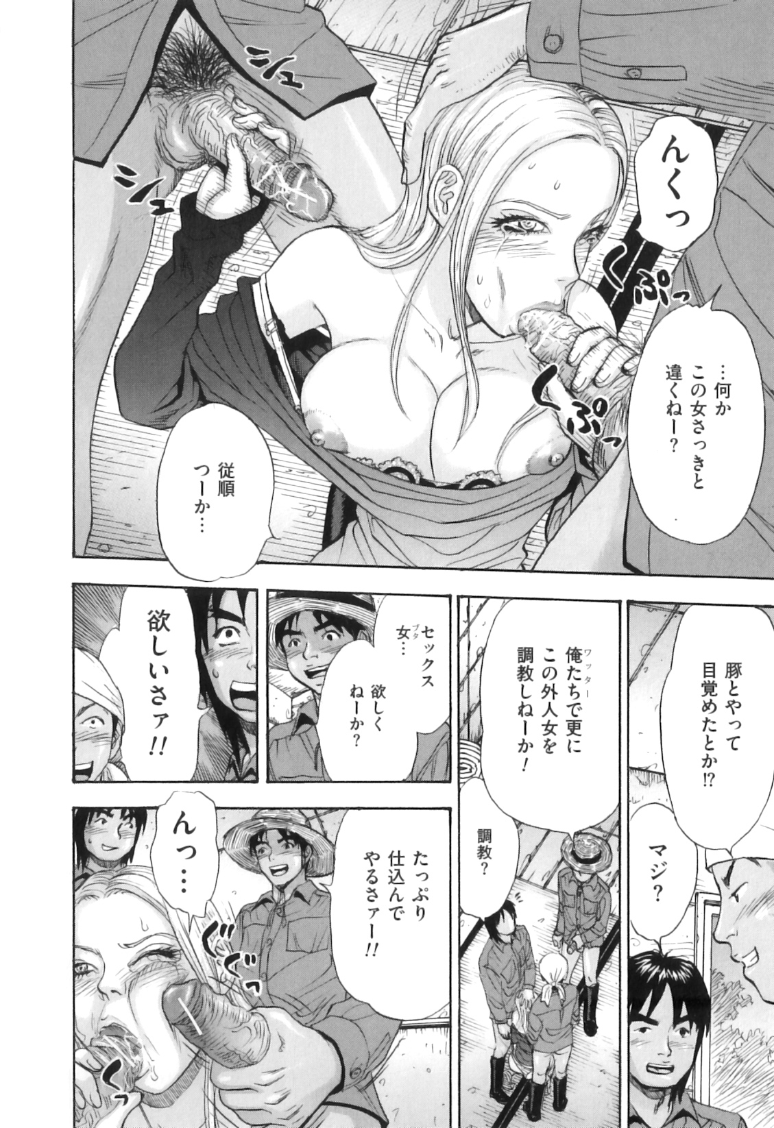 [アンソロジー] COMIC獣欲 Vol.04