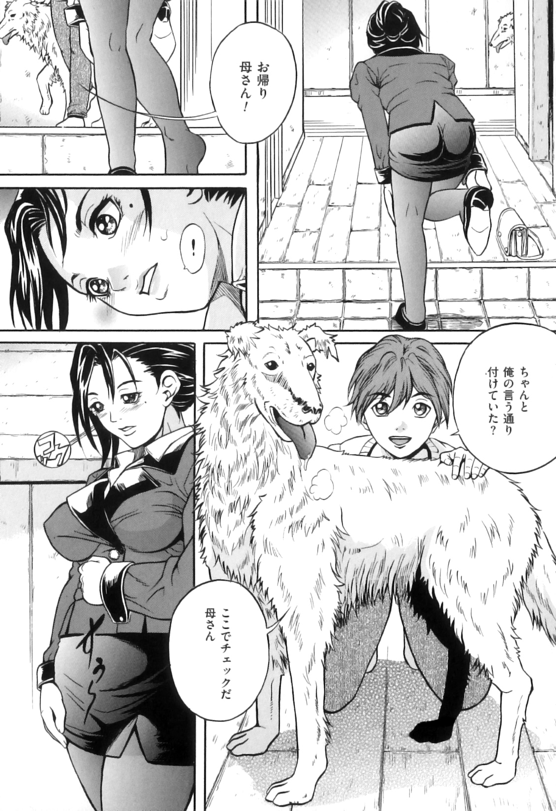 [アンソロジー] COMIC獣欲 Vol.04