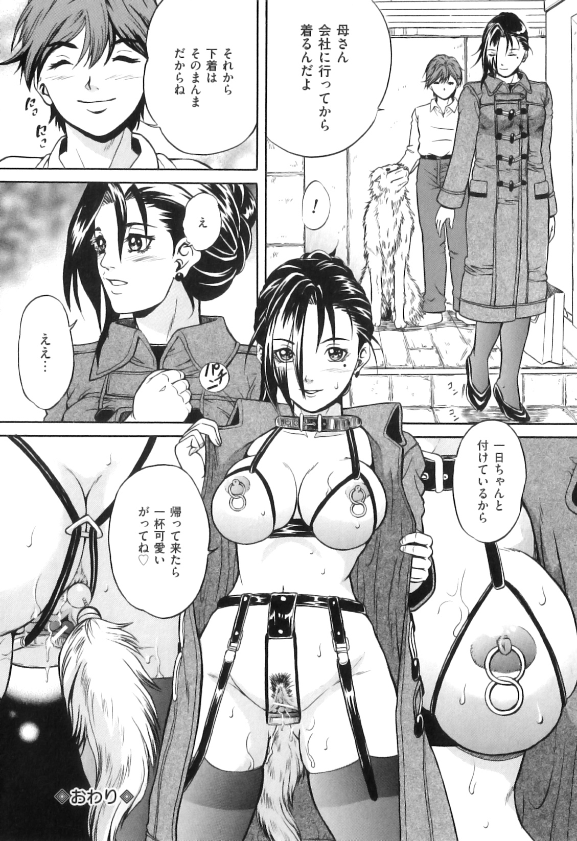 [アンソロジー] COMIC獣欲 Vol.04