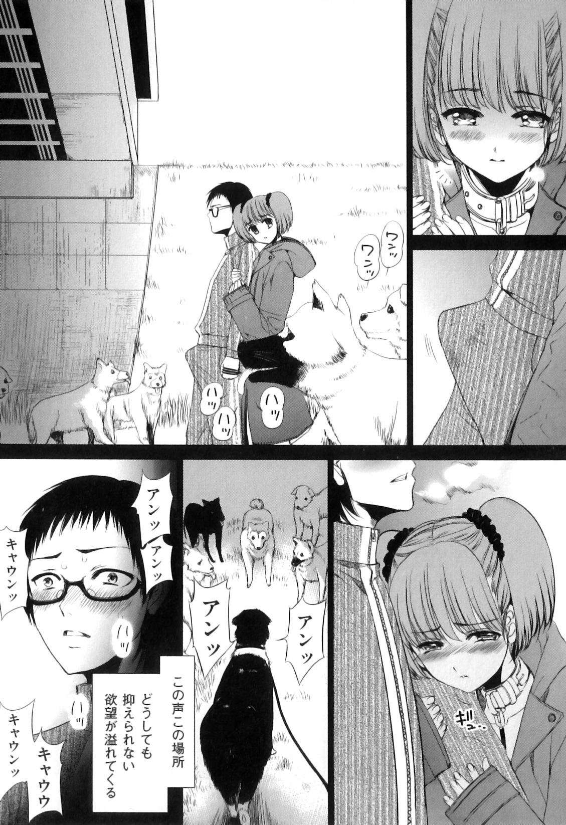 [アンソロジー] COMIC獣欲 Vol.04